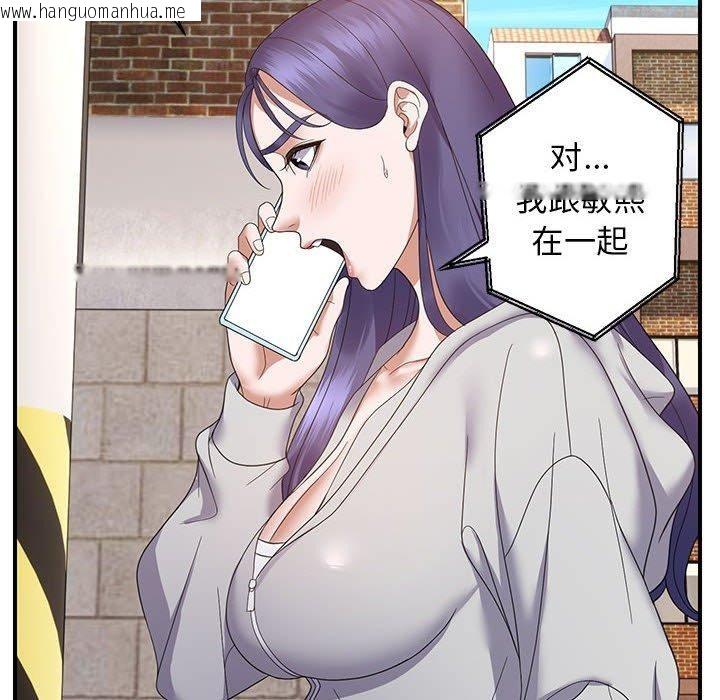 韩国漫画邻居跑路中韩漫_邻居跑路中-第33话在线免费阅读-韩国漫画-第98张图片