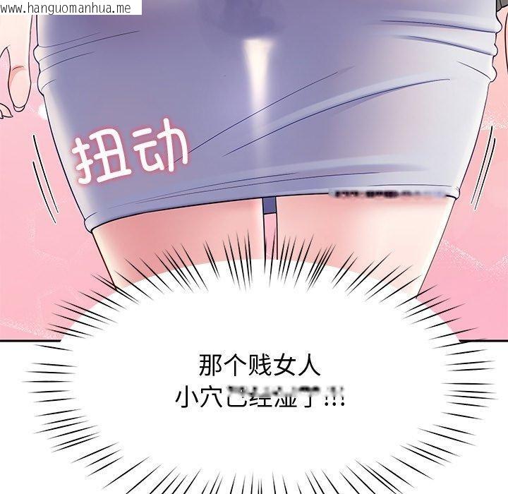 韩国漫画后宫之王韩漫_后宫之王-第25话在线免费阅读-韩国漫画-第144张图片