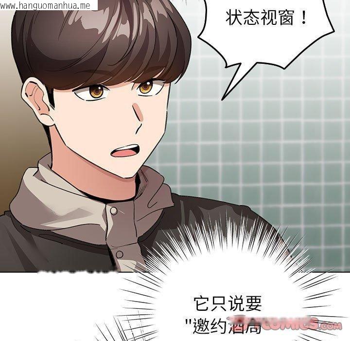 韩国漫画配角的生存任务韩漫_配角的生存任务-第5话在线免费阅读-韩国漫画-第93张图片
