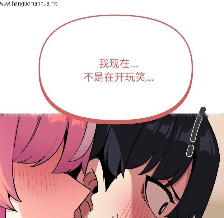 韩国漫画缺德邻居难相处韩漫_缺德邻居难相处-第24话在线免费阅读-韩国漫画-第214张图片