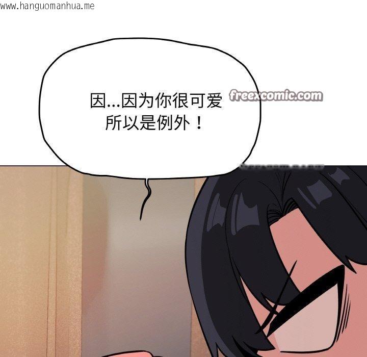 韩国漫画缺德邻居难相处韩漫_缺德邻居难相处-第24话在线免费阅读-韩国漫画-第195张图片