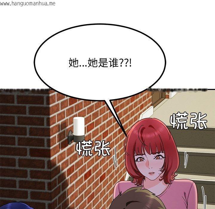 韩国漫画后宫之王韩漫_后宫之王-第25话在线免费阅读-韩国漫画-第128张图片