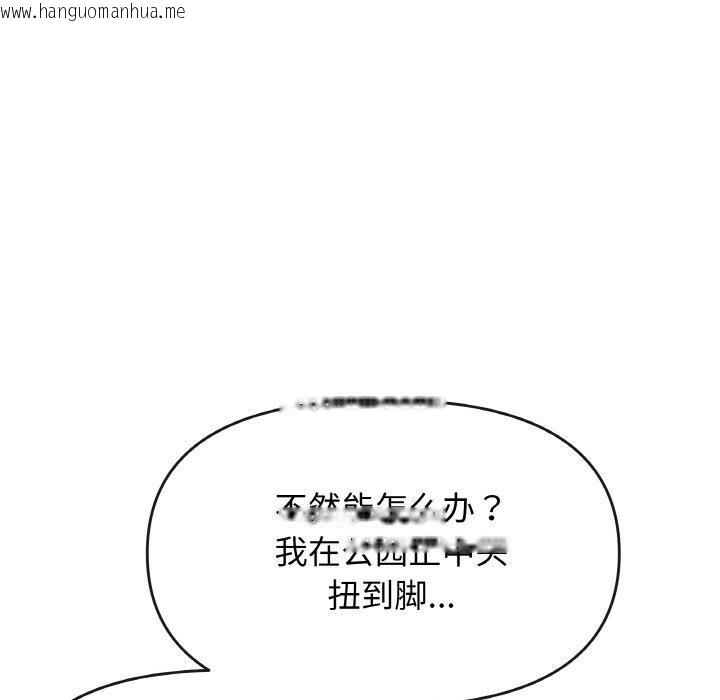 韩国漫画缺德邻居难相处韩漫_缺德邻居难相处-第24话在线免费阅读-韩国漫画-第89张图片