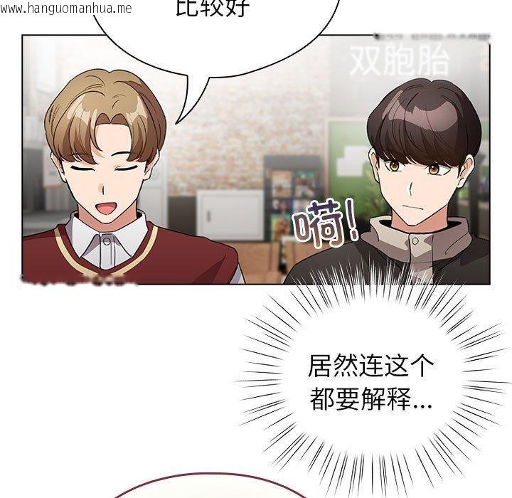 韩国漫画配角的生存任务韩漫_配角的生存任务-第5话在线免费阅读-韩国漫画-第109张图片