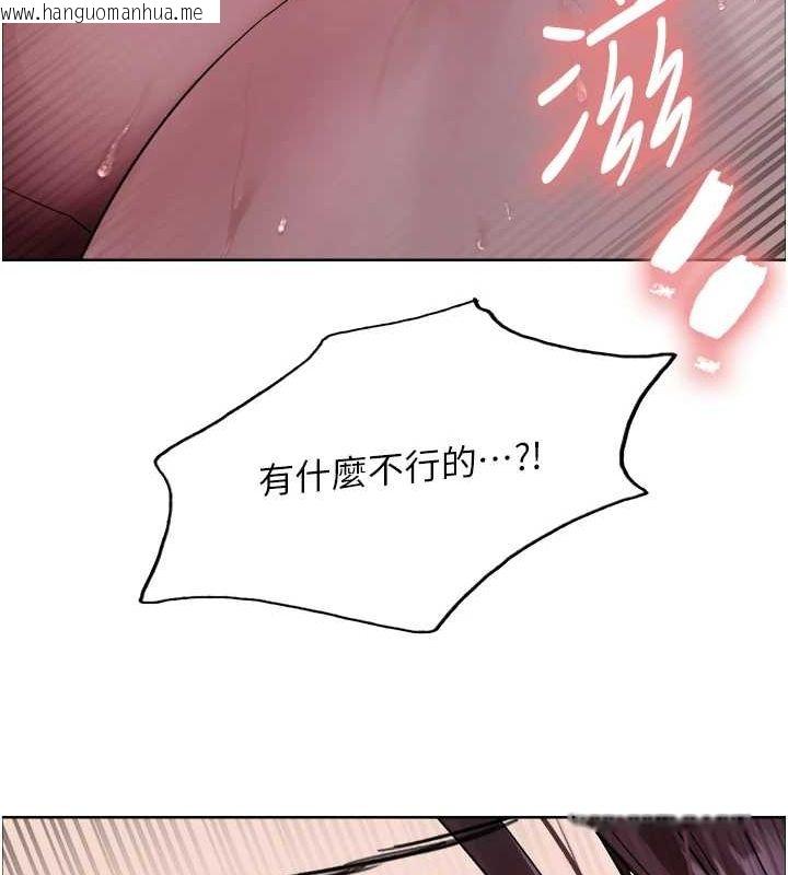 韩国漫画色轮眼韩漫_色轮眼-第2季-第64话-趁妈妈熟睡对女儿下手在线免费阅读-韩国漫画-第126张图片