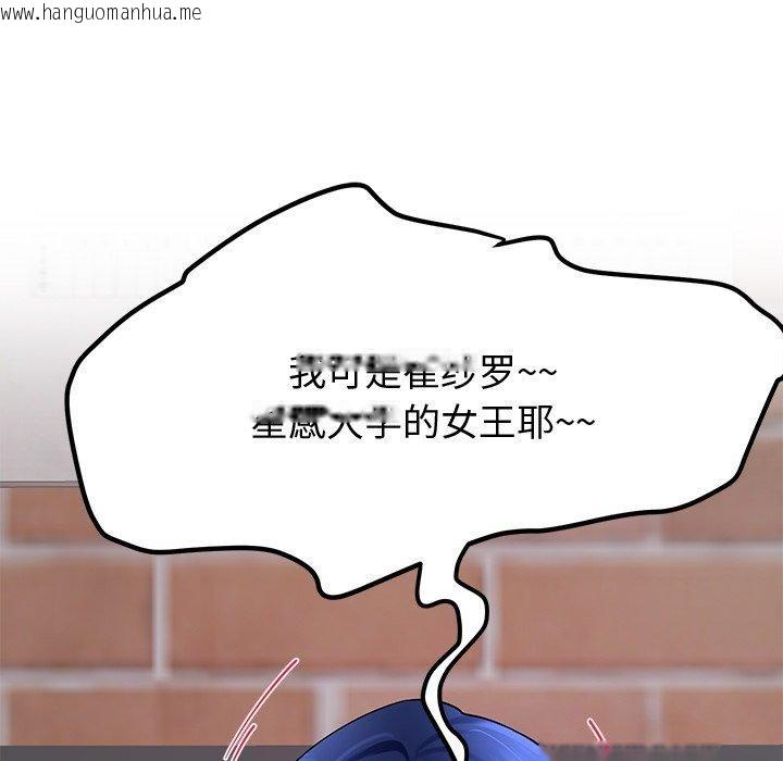 韩国漫画后宫之王韩漫_后宫之王-第25话在线免费阅读-韩国漫画-第49张图片