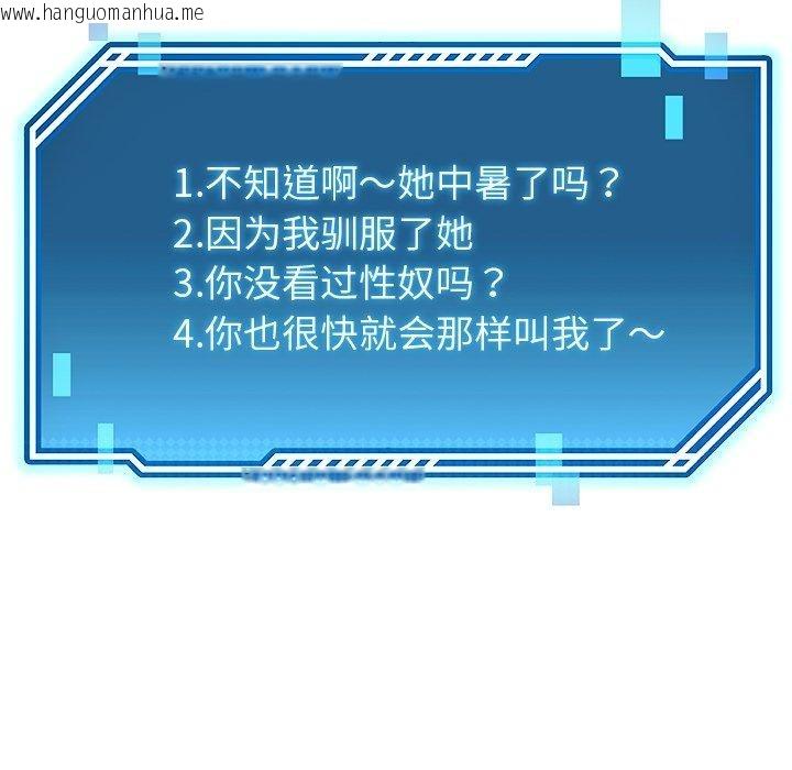 韩国漫画后宫之王韩漫_后宫之王-第25话在线免费阅读-韩国漫画-第153张图片