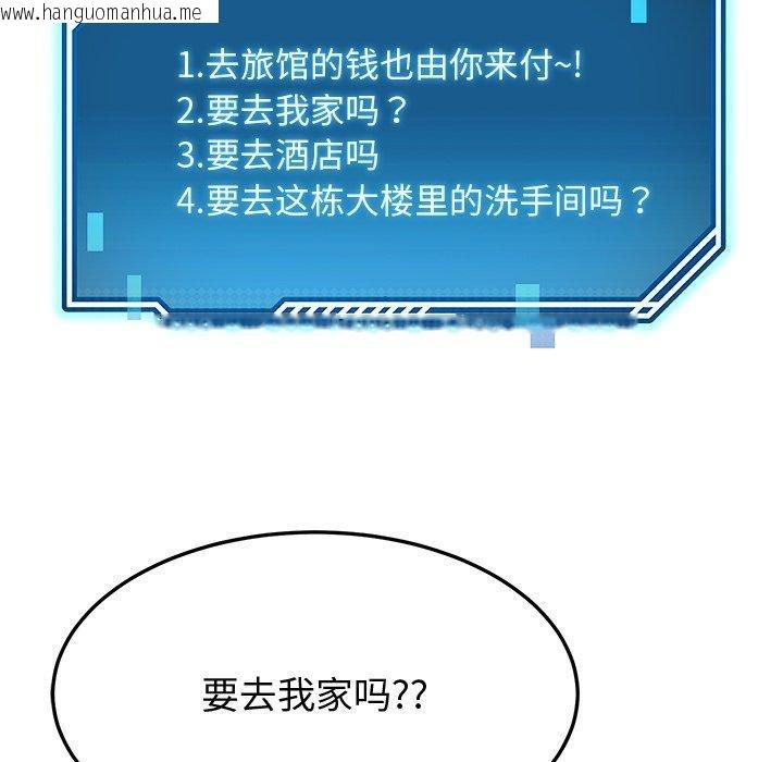 韩国漫画后宫之王韩漫_后宫之王-第25话在线免费阅读-韩国漫画-第107张图片