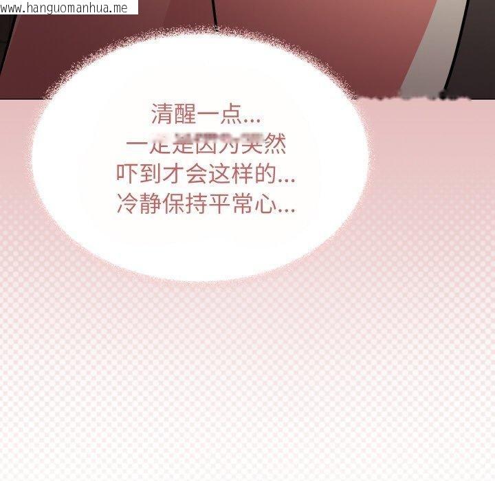 韩国漫画缺德邻居难相处韩漫_缺德邻居难相处-第24话在线免费阅读-韩国漫画-第26张图片