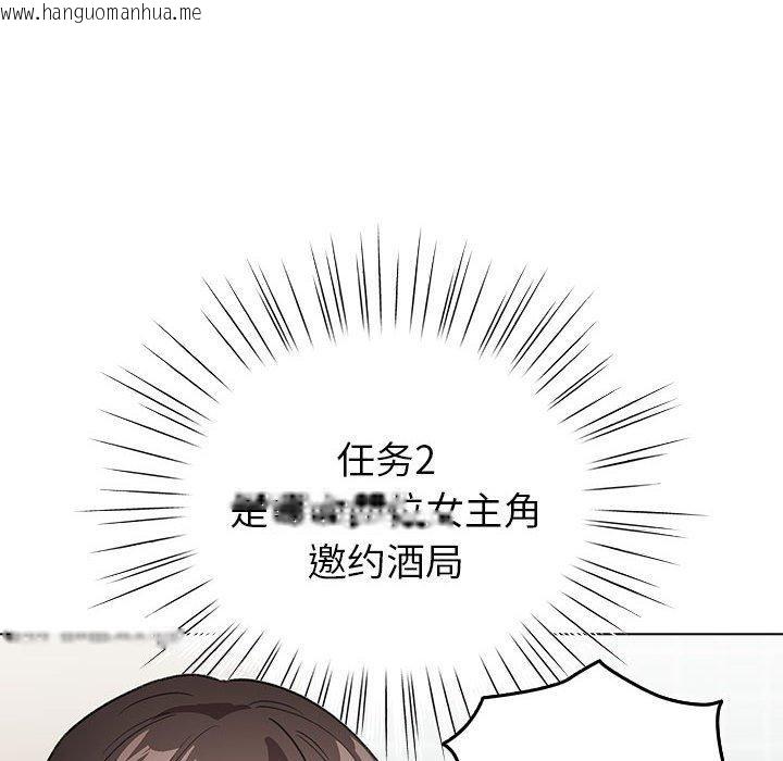 韩国漫画配角的生存任务韩漫_配角的生存任务-第5话在线免费阅读-韩国漫画-第92张图片