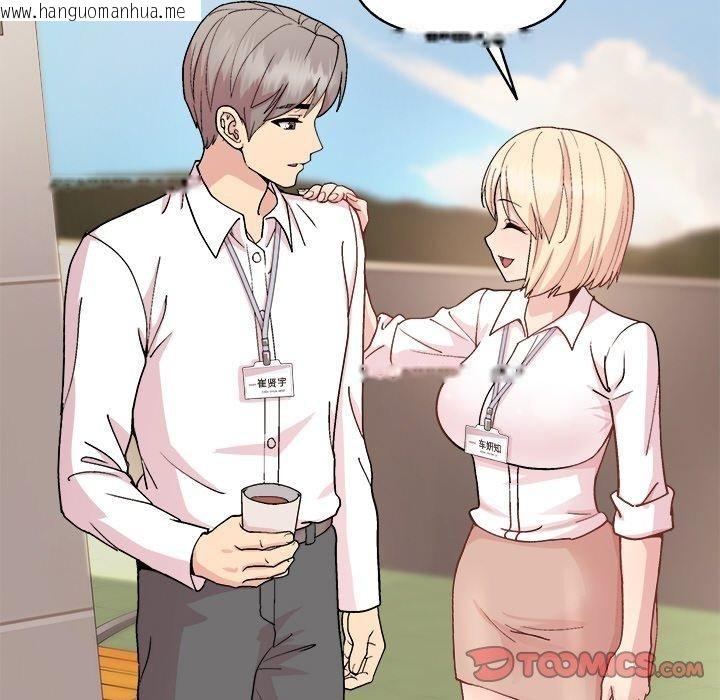 韩国漫画和美女上司玩游戏韩漫_和美女上司玩游戏-第43话在线免费阅读-韩国漫画-第39张图片