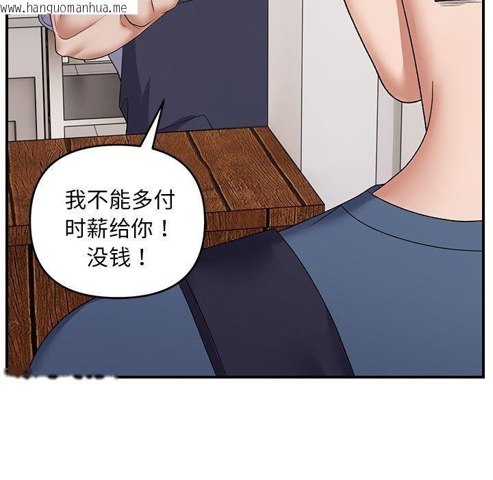 韩国漫画邻居跑路中韩漫_邻居跑路中-第33话在线免费阅读-韩国漫画-第125张图片