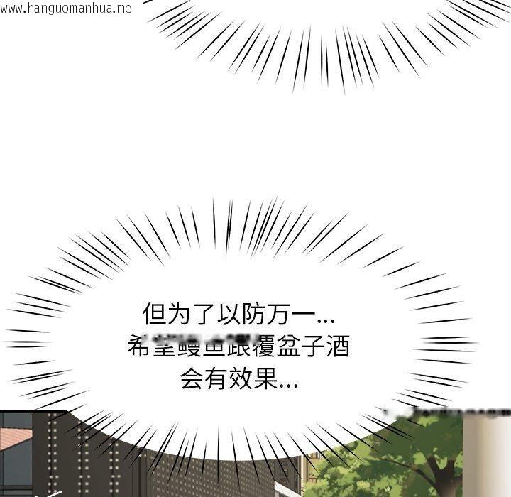 韩国漫画后宫之王韩漫_后宫之王-第25话在线免费阅读-韩国漫画-第18张图片