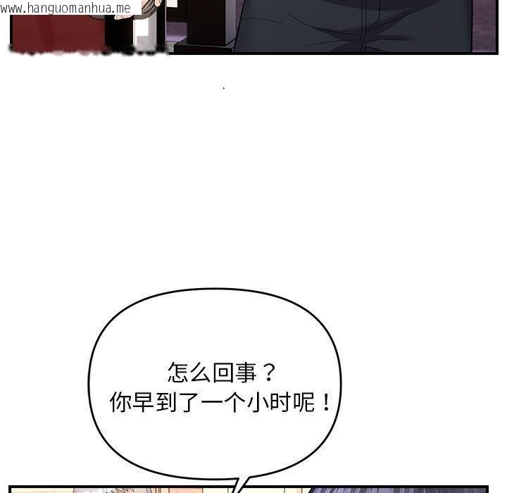 韩国漫画邻居跑路中韩漫_邻居跑路中-第33话在线免费阅读-韩国漫画-第119张图片