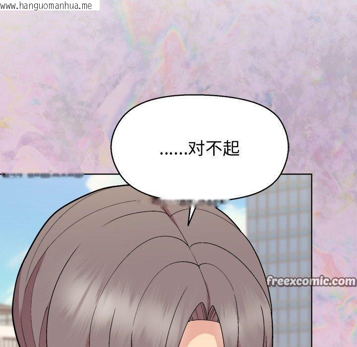 韩国漫画和美女上司玩游戏韩漫_和美女上司玩游戏-第43话在线免费阅读-韩国漫画-第32张图片