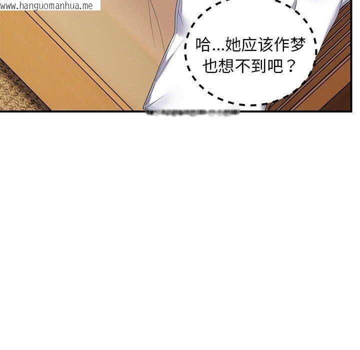 韩国漫画邻居跑路中韩漫_邻居跑路中-第33话在线免费阅读-韩国漫画-第72张图片