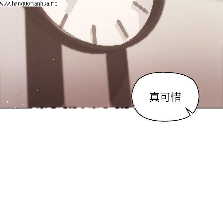 韩国漫画和美女上司玩游戏韩漫_和美女上司玩游戏-第43话在线免费阅读-韩国漫画-第83张图片