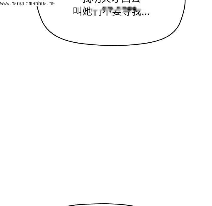 韩国漫画缺德邻居难相处韩漫_缺德邻居难相处-第24话在线免费阅读-韩国漫画-第118张图片