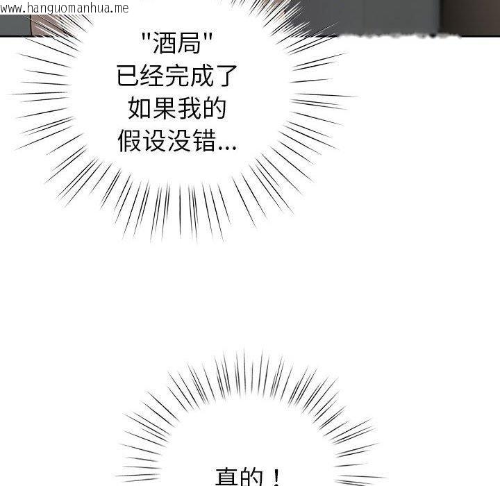韩国漫画配角的生存任务韩漫_配角的生存任务-第5话在线免费阅读-韩国漫画-第96张图片