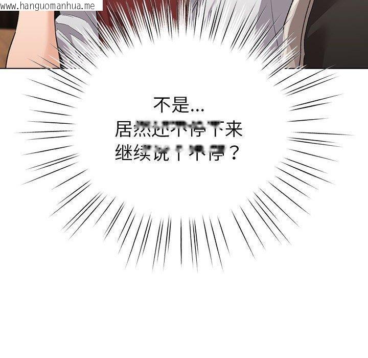 韩国漫画配角的生存任务韩漫_配角的生存任务-第5话在线免费阅读-韩国漫画-第80张图片