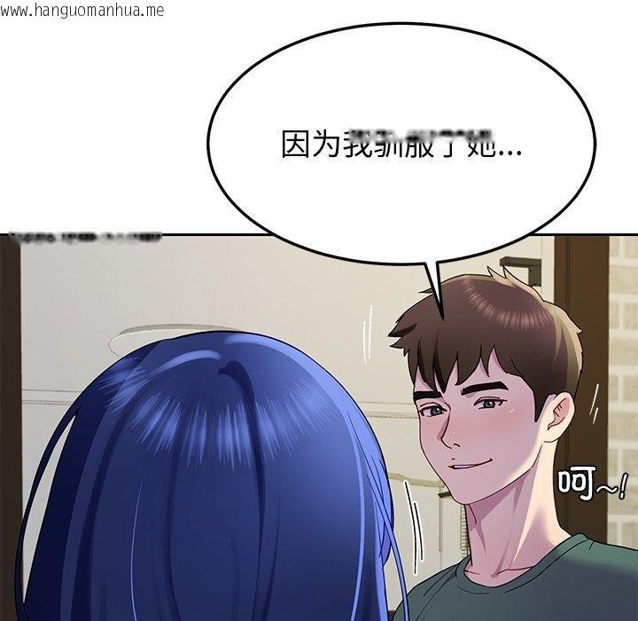 韩国漫画后宫之王韩漫_后宫之王-第25话在线免费阅读-韩国漫画-第154张图片