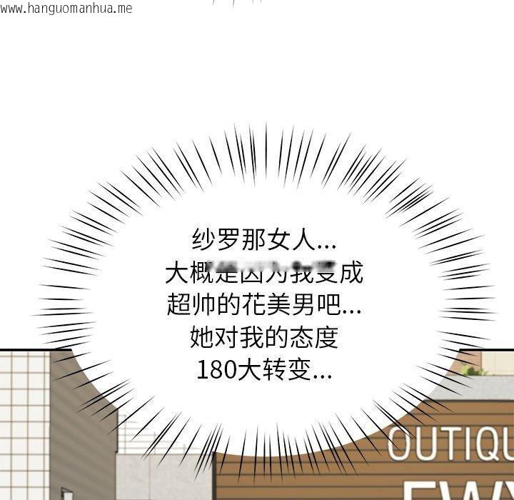 韩国漫画后宫之王韩漫_后宫之王-第25话在线免费阅读-韩国漫画-第14张图片