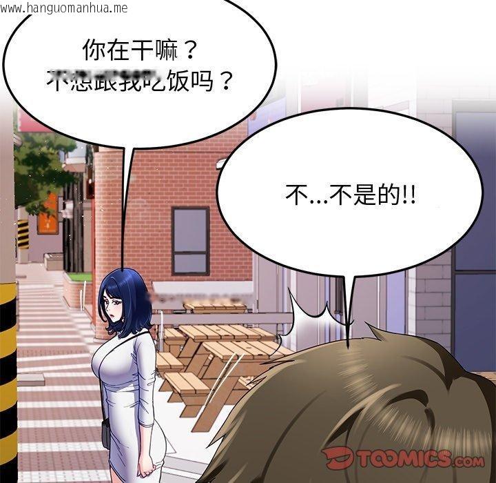韩国漫画后宫之王韩漫_后宫之王-第25话在线免费阅读-韩国漫画-第21张图片