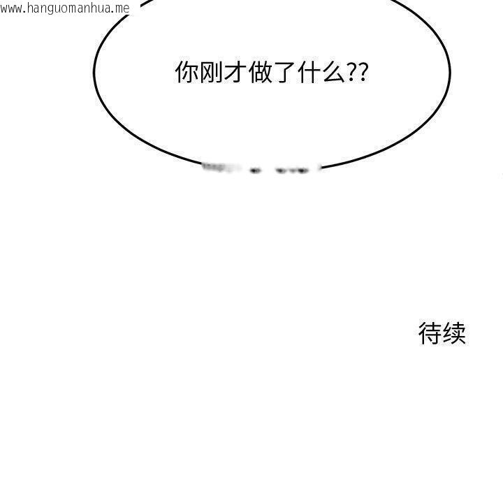 韩国漫画后宫之王韩漫_后宫之王-第25话在线免费阅读-韩国漫画-第170张图片
