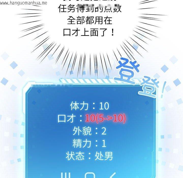 韩国漫画配角的生存任务韩漫_配角的生存任务-第5话在线免费阅读-韩国漫画-第126张图片