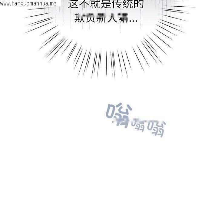 韩国漫画配角的生存任务韩漫_配角的生存任务-第5话在线免费阅读-韩国漫画-第144张图片