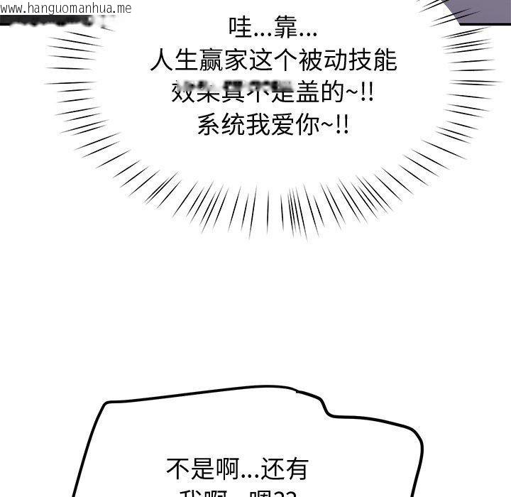 韩国漫画后宫之王韩漫_后宫之王-第25话在线免费阅读-韩国漫画-第47张图片