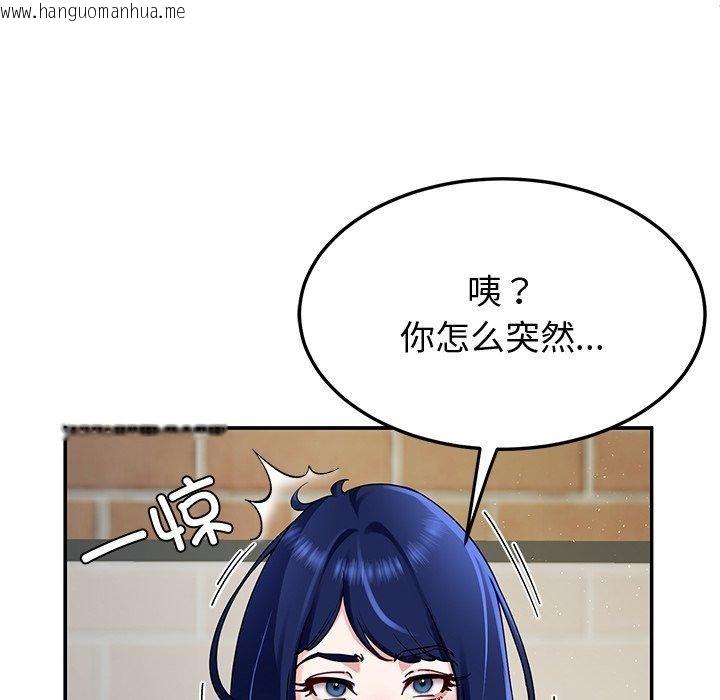 韩国漫画后宫之王韩漫_后宫之王-第25话在线免费阅读-韩国漫画-第98张图片