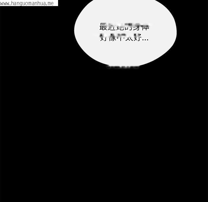 韩国漫画居委会的秘密韩漫_居委会的秘密-第22话在线免费阅读-韩国漫画-第44张图片