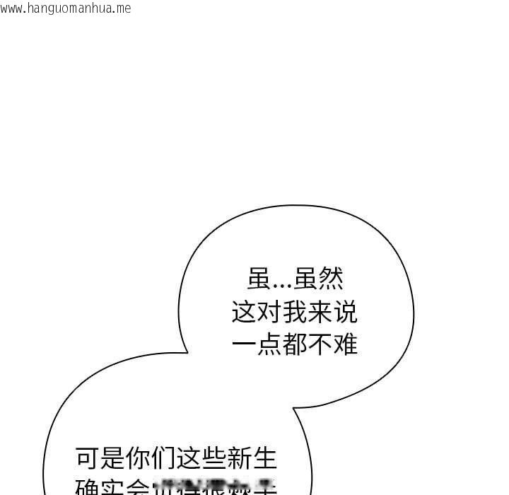韩国漫画配角的生存任务韩漫_配角的生存任务-第5话在线免费阅读-韩国漫画-第137张图片