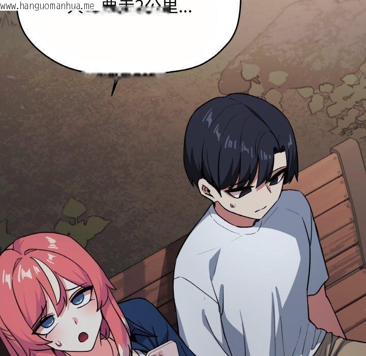 韩国漫画缺德邻居难相处韩漫_缺德邻居难相处-第24话在线免费阅读-韩国漫画-第42张图片