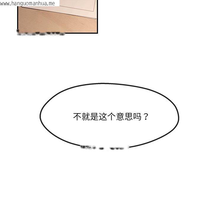 韩国漫画居委会的秘密韩漫_居委会的秘密-第22话在线免费阅读-韩国漫画-第93张图片