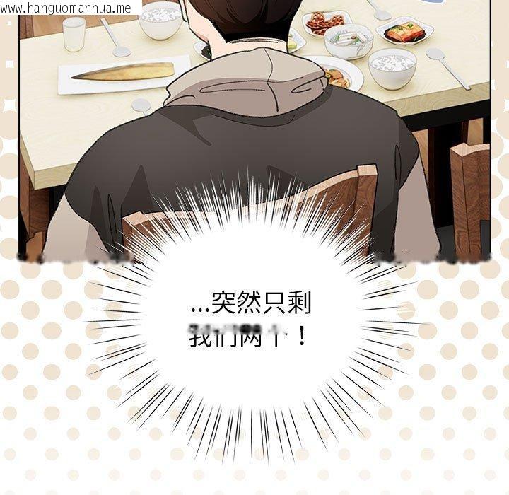 韩国漫画配角的生存任务韩漫_配角的生存任务-第5话在线免费阅读-韩国漫画-第149张图片