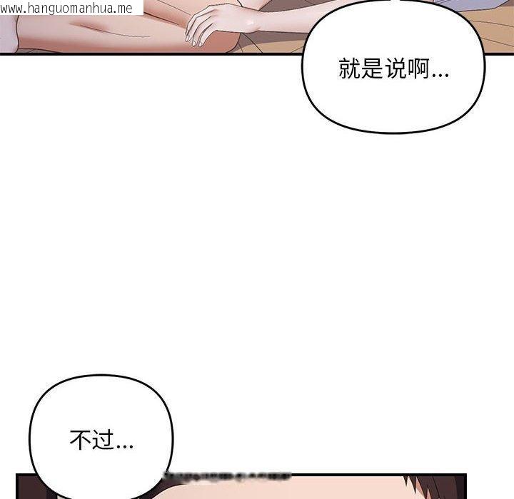 韩国漫画邻居跑路中韩漫_邻居跑路中-第33话在线免费阅读-韩国漫画-第104张图片