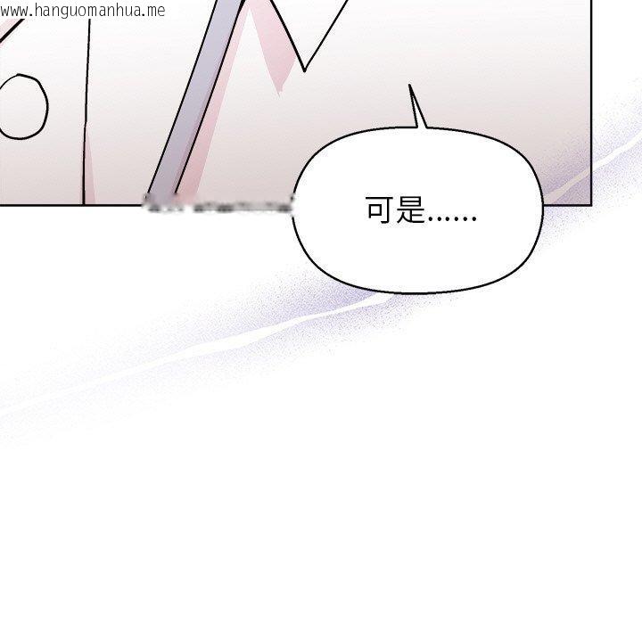 韩国漫画和美女上司玩游戏韩漫_和美女上司玩游戏-第43话在线免费阅读-韩国漫画-第26张图片