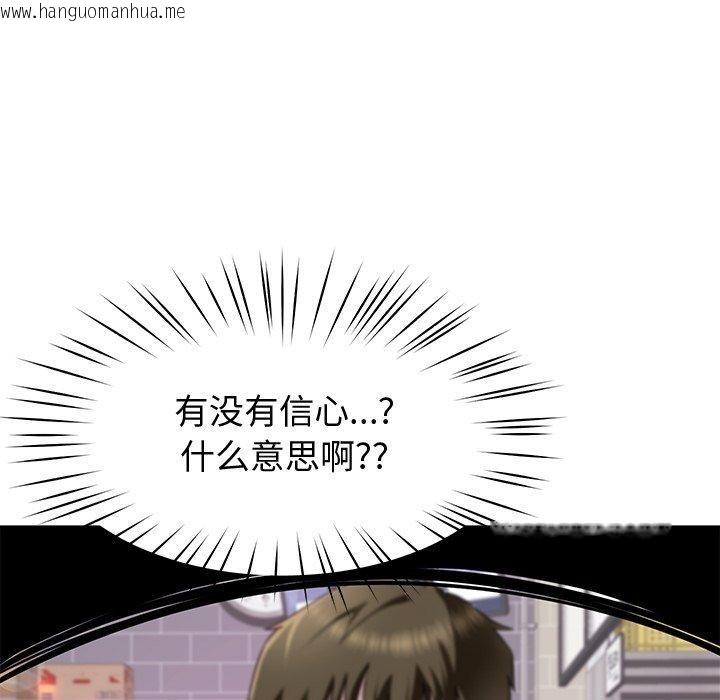 韩国漫画后宫之王韩漫_后宫之王-第25话在线免费阅读-韩国漫画-第76张图片