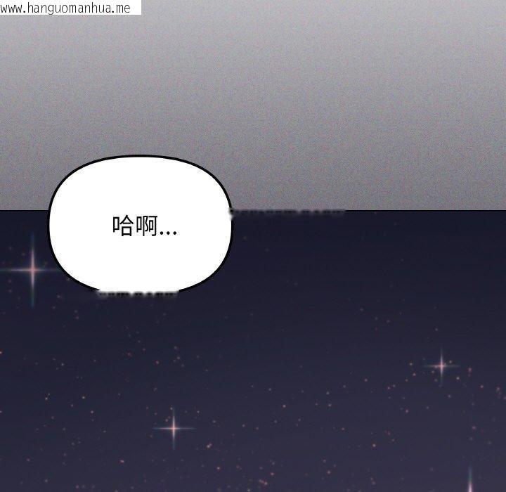 韩国漫画缺德邻居难相处韩漫_缺德邻居难相处-第24话在线免费阅读-韩国漫画-第107张图片