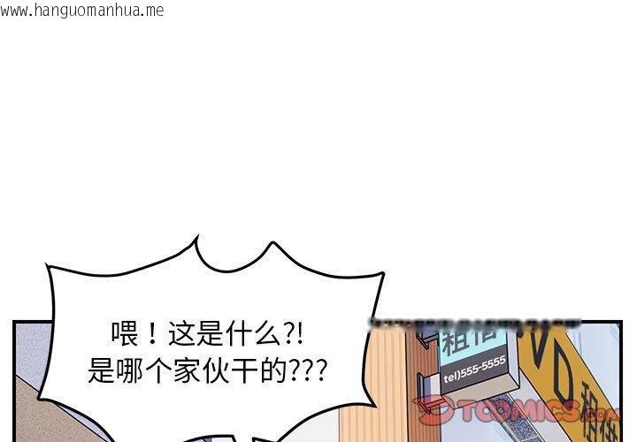 韩国漫画邻居跑路中韩漫_邻居跑路中-第33话在线免费阅读-韩国漫画-第3张图片