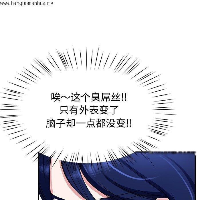 韩国漫画后宫之王韩漫_后宫之王-第25话在线免费阅读-韩国漫画-第61张图片