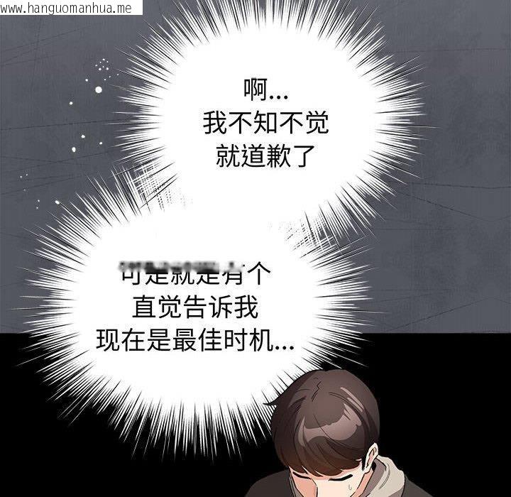 韩国漫画配角的生存任务韩漫_配角的生存任务-第5话在线免费阅读-韩国漫画-第158张图片