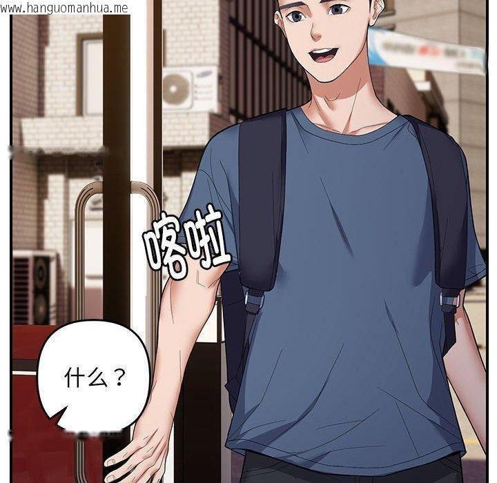 韩国漫画邻居跑路中韩漫_邻居跑路中-第33话在线免费阅读-韩国漫画-第118张图片