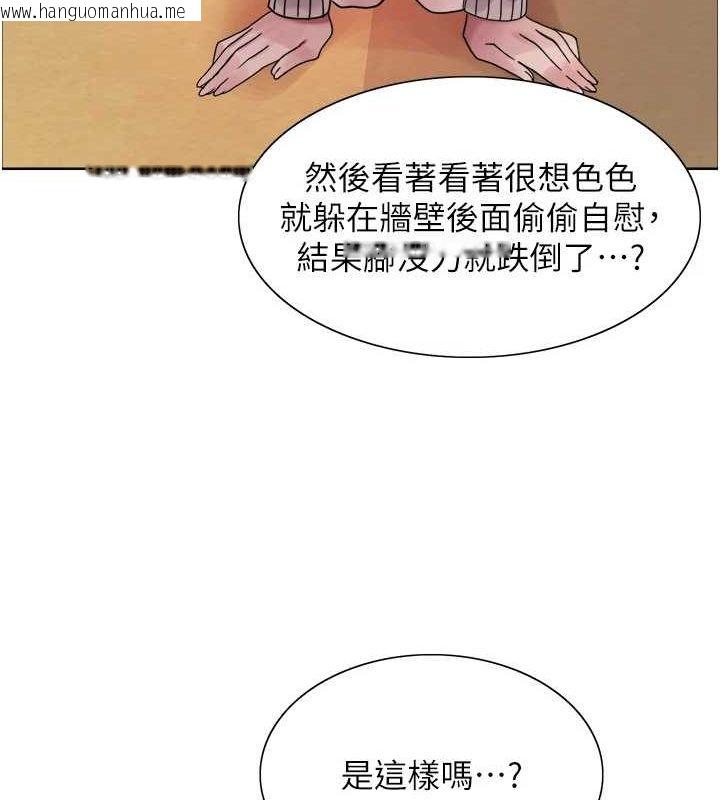 韩国漫画色轮眼韩漫_色轮眼-第2季-第64话-趁妈妈熟睡对女儿下手在线免费阅读-韩国漫画-第23张图片
