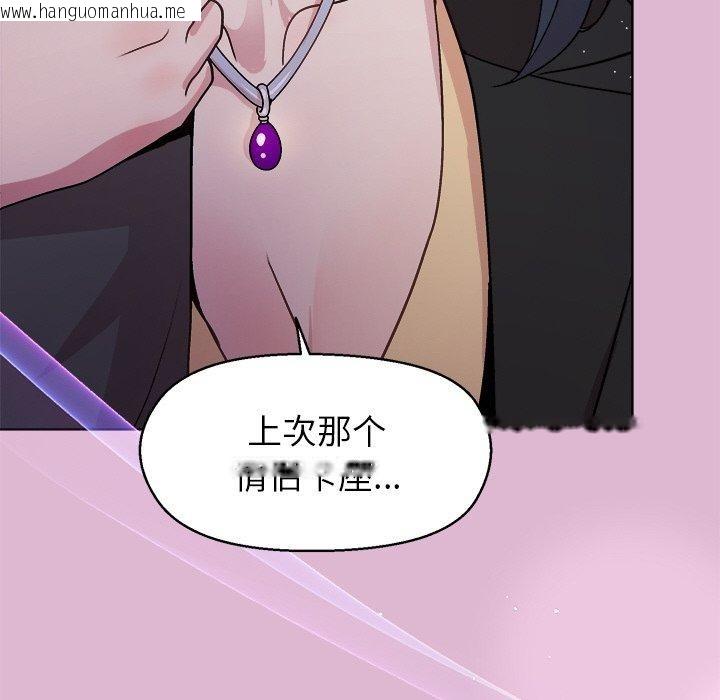 韩国漫画和美女上司玩游戏韩漫_和美女上司玩游戏-第43话在线免费阅读-韩国漫画-第117张图片