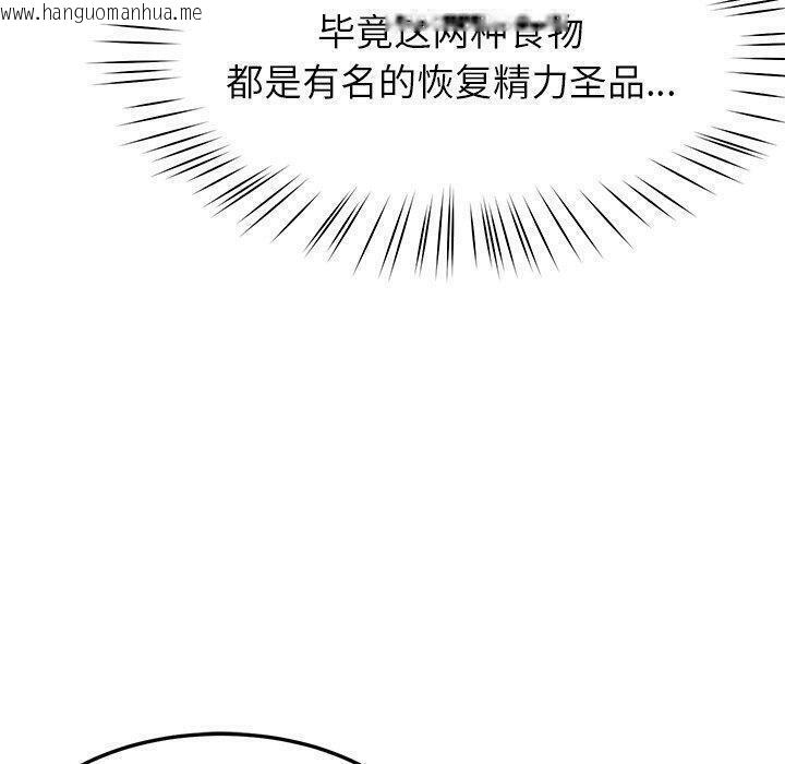 韩国漫画后宫之王韩漫_后宫之王-第25话在线免费阅读-韩国漫画-第20张图片