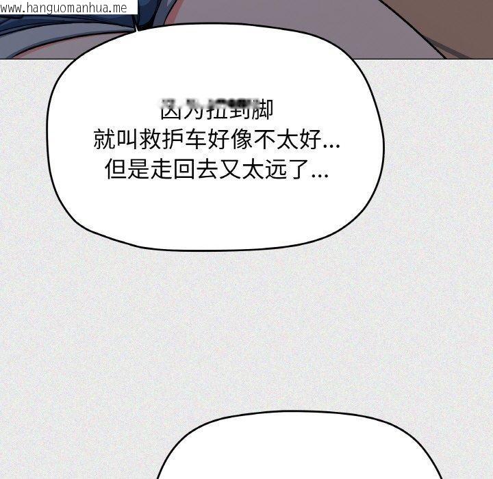 韩国漫画缺德邻居难相处韩漫_缺德邻居难相处-第24话在线免费阅读-韩国漫画-第57张图片