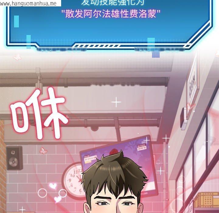 韩国漫画后宫之王韩漫_后宫之王-第25话在线免费阅读-韩国漫画-第71张图片